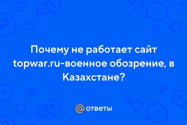 Kraken ссылка зеркало официальный сайт