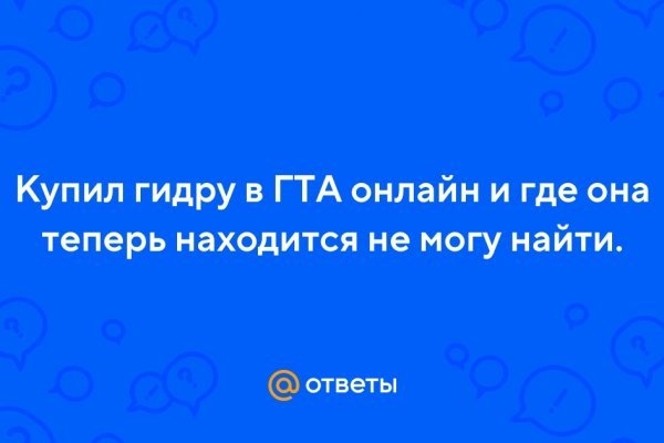 Забыл пароль от кракен