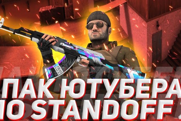 Кракен упал