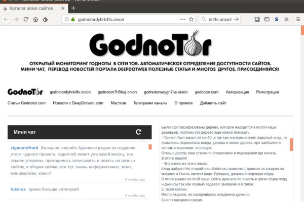 Kraken сайт даркнет